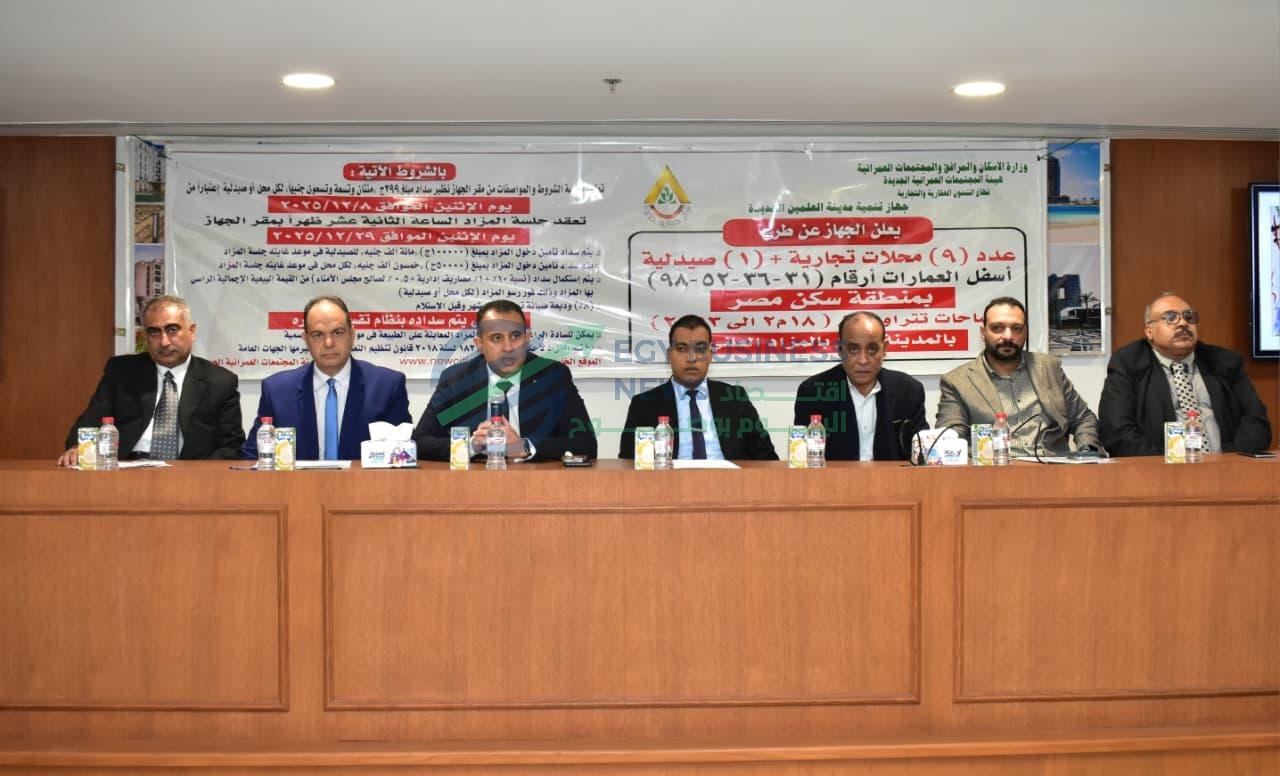 في مزاد علني.. بيع 9 محال تجارية وصيدلية بمنطقة سكن مصر بـ العلمين الجديدة - إيجي بيزنس untitled a60835 - إيجي بيزنس